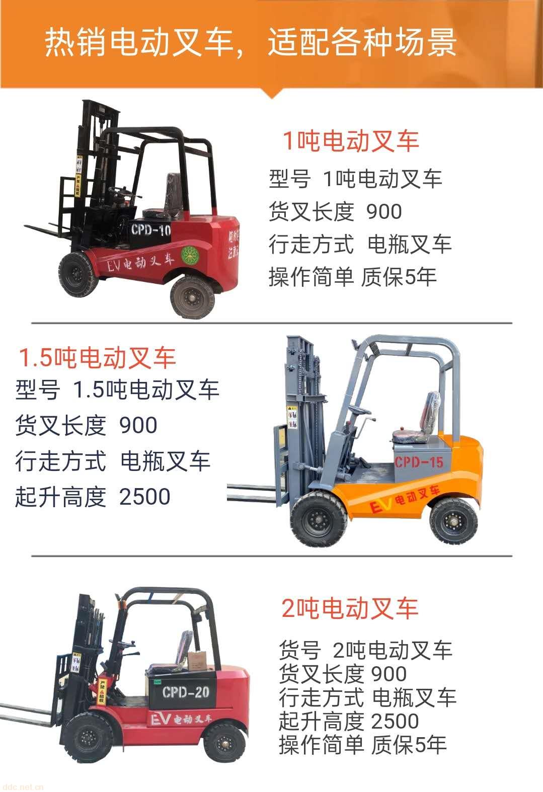 2020新款电动叉车报价一吨1.5吨二吨小型电动叉车